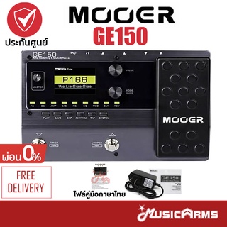 *ฟรีไฟล์คู่มือภาษาไทย* Mooer GE150 มัลติเอฟเฟคกีตาร์ รุ่น GE150 -ฟรี Adapter 9V, สายUSB +ประกันศูนย์ 1ปี