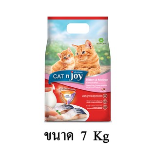 Cat n Joy Tripple Protection สูตรลูกแมวและแม่แมว รสปลาทะเล ไก่และนม ขนาด 7 KG.