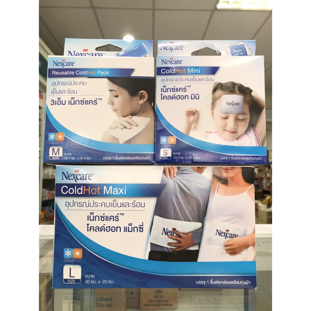 3M NEXCARE Cold & Hot PACK แผ่นเจลประคบร้อน-เย็น3เอ็ม (S,M,L) [มีถุงผ้าทุกไซส์]