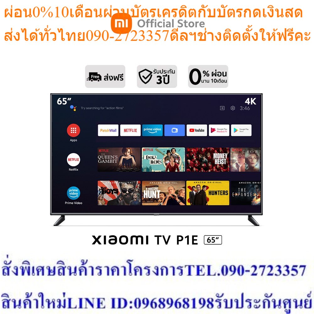 Xiaomi TV P1E 65" Android TV สมาร์ททีวี คมชัดระดับ 4K UHD รองรับ Google Assistant | ประกันศูนย์ไทย 3 ปี
