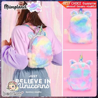 [พร้อมส่ง!] กระเป๋าสะพาย Bentoy Unicorn