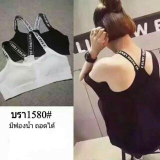 บรา ซื้อ 1 แถม 1 คละแบบได้