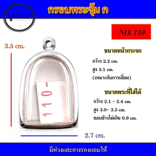 กรอบพระ สแตนเลส ทรงพระซุ้ม ก ( มีห่วงและยางรองให้ ) ชุดที่ 1