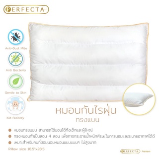 หมอนผู้ใหญ่ หมอนสุขภาพ perfecta ป้องกันไรฝุ่น รุ่นpremium