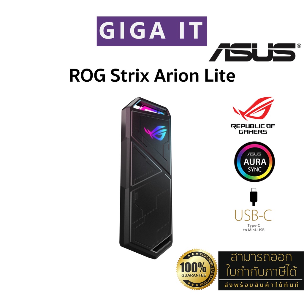 Asus Rog Strix Arion Lite Esd S1cl Portable M2 Nvme Ssd Enclosure Usb32 Gen2 Type C ประกัน 8046