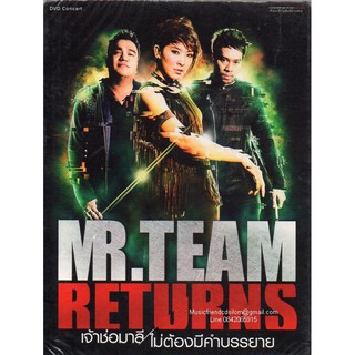 DVD Concert,Mr.team Returns เจ้าช่อมาลี ไม่ต้องมีคำบรรยาย(มิสเตอร์ ทีม)(ดีวีดี คอนเสิร์ต)