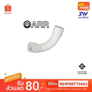 ARR-ขาว ข้อโค้งมือ(ฉาก) 25MM