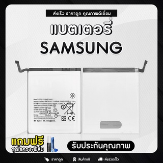 แบตเตอรี่ เพิ่มความจุ Samsung แถมฟรี!! ชุดไขควง