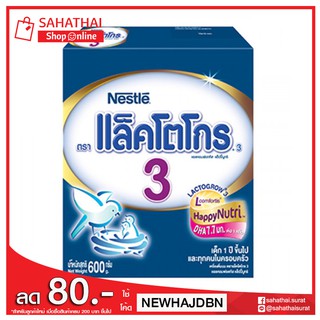 Lqactogrow 3 Lcomfortis Happy Nutri แล็คโตโกร 3 แอลคอมฟอตทีส แฮ็ปปี้นูทริ ขนาด 600 กรัม