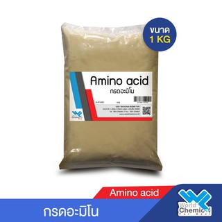 อะมิโนผง80% Amino Acid Powder เสริมสร้างการออกดอก บรรจุ 1 กิโลกรัม กรดอะมิโนผง