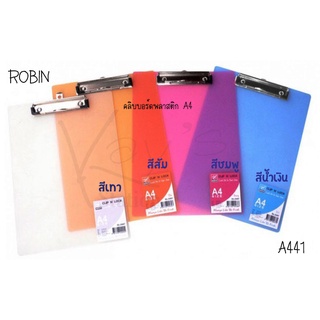 ROBIN คลิปบอร์ด แผ่นรองเขียน แผ่นรองกระดาษ กระดานรองเขียน พลาสติกใส A4 No.A441