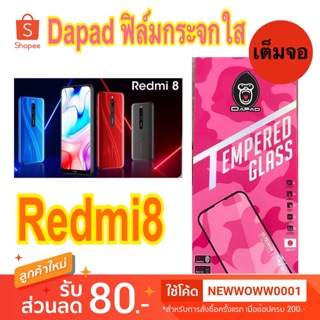 Dapad ฟิล์มกระจกใส Xiaomi Redmi8 /Redmi 8A/ Redmi Note8 / Redmi 9T เต็มจอ