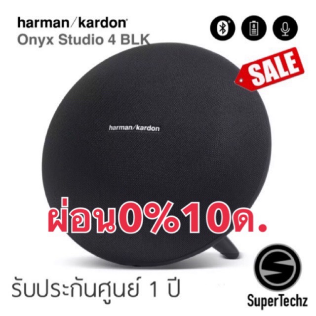 [ใส่ SUPE839 ลด 15%] 🔥🔥🔥[รับประกันศูนย์ ใหม่แท้💯%] ลำโพง Harman Kardon Onyx Studio 4 สีดำ บูทูธ