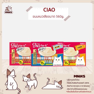 ขนมแมว CIAO เชาชูหรุ ครีมแมวเลีย 40 ซอง (40x14g.) (MNIKS)