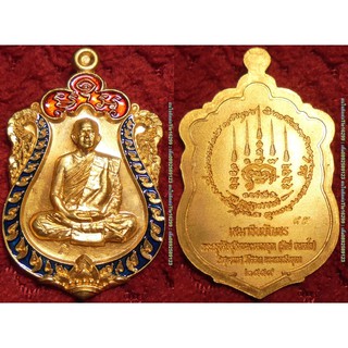 พระเครื่อง01465 หลวงพ่อรักษ์ อนาลโย เหรียญเสมารุ่นชินบัญชร เนื้อสัตตโลหะลงยาสีแดงและน้ำเงิน