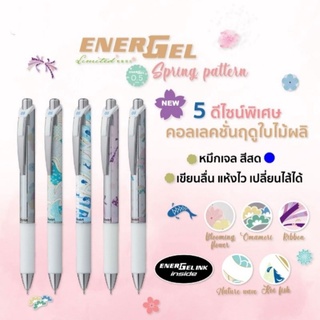 ปากกาเจล Pentel Energel รุ่น Spring Patterrn 0.5mm