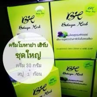 ครีมโบทาย่าเฮิร์บ ชุดใหญ่ ครีม 30 กรัม + สบู่ 50 กรัม (Botaya herb) ครีมโบทาย่า โบทาย่า