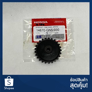 เฟืองปั้มน้ำมันเครื่อง WAVE100 14670-GN5-030