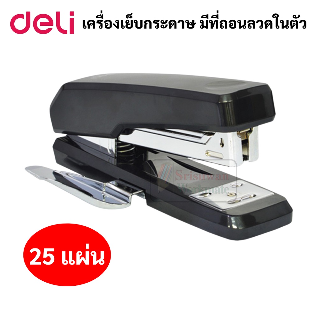 ซื้อ Deli 0326 เครื่องเย็บกระดาษ มีที่ถอนลวดในตัว ใช้ลวดเบอร์ใหญ่ เบอร์3 / เบอร์35 Stapler เครื่องเย็บ แม็ก แม็กเย็บกระดาษ