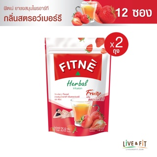 FITNE ฟิตเน่ ยาชงสมุนไพรอาร์ที กลิ่นสตรอว์เบอร์รี ขนาด 12 ซอง (2 ถุง) - FITNE RT Herbal Infusion Strawberry Flavored 2.15g. x 12 Sachets (2 Packs)