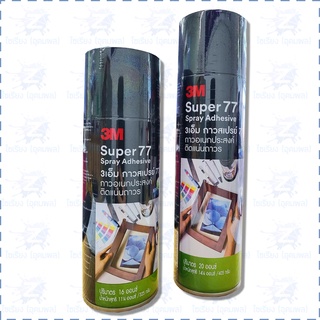 สเปรย์กาวอเนกประสงค์ 3M  16,20 ออนซ์ ติดถาวร Super 77 Spray Adhesive