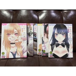 หนุ่มเย็บผ้ากับสาวนักคอสเพลย์ เล่ม 1-6 (ขายยกเซท)