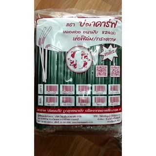 หลอดงอหุ้มซองพลาสติก ขนาด 8 มม. (250 เส้น/ห่อ) หลอดงอห่อฟิลม์ หลอดงอหุ้มฟิลม์