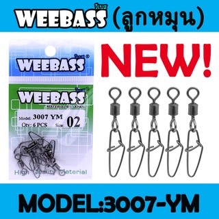 WEEBASS ลูกหมุน - รุ่น BX 3007-YM