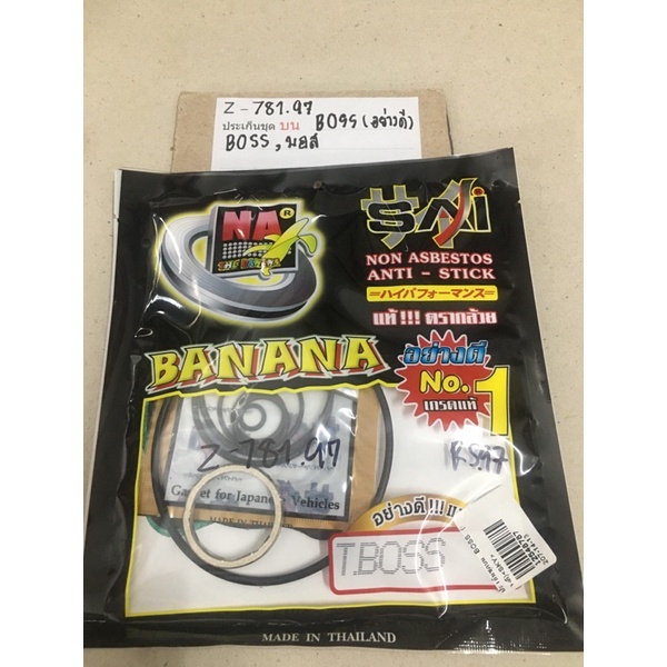 Z-781.97 ประเก็นชุดบน BOSS(อย่างดี),BOSS,บอส Z-781.97 ประเก็นชุดบน BOSS(อย่างดี),BOSS,บอส Z-781.97 ป