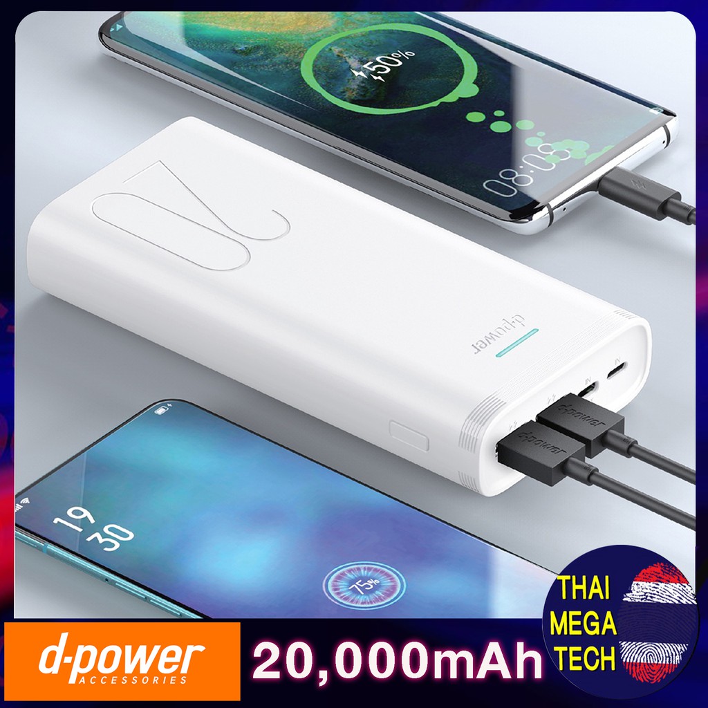 d-power แบตสำรอง แบตเตอรี่สำรอง power bank รุ่น GC-55 (20,000 mAh) 45W