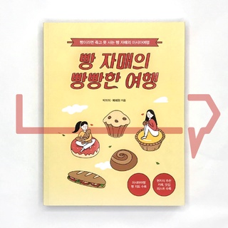 The bread sisters bread-filled travel story - Asia. Travel, Korean