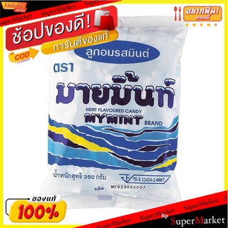 💥โปรสุดพิเศษ!!!💥 มายมิ้นท์ ลูกอมรสมิ้นต์ แพ็ค 100 เม็ด MYMINT Hard Candy Mint 100 pcs