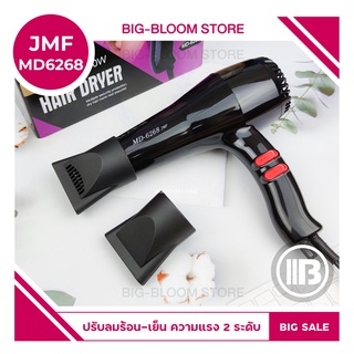 ✅พร้อมส่ง✅ Hair Dryers CKL / JMF 6268 / 6600 / 3000 / 3500 / 3800 / 3900 ไดร์เป่าผม เป่าผม ที่เป่าผม เครื่องเป่าผม 2000W