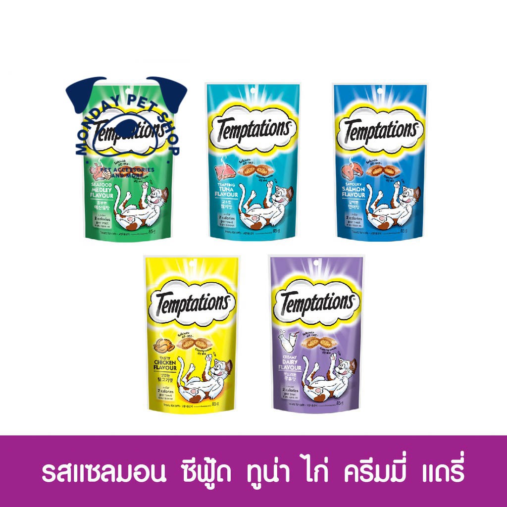 Temptation เทมเทชันส์™ขนมแมวแบบแห้ง คละ4รสชาติ (75ก.)