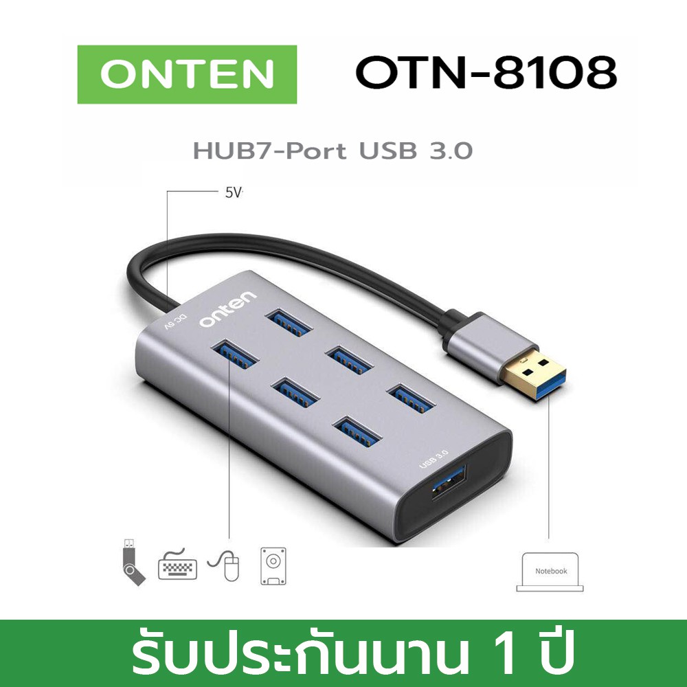 ONTEN OTN-8108 USB 3.0 HUB 7 port อุปกรณ์เพิ่มช่อง USB