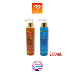 นวลอนงค์ มินเนอรัล โฟม บาธ Mineral Foam Bath 200มล. น้ำแร่บำรุงผิว/มิลกี้ ออย บาธ Milky Oil Bath 200มล. น้ำนมบำรุงผิวสปา