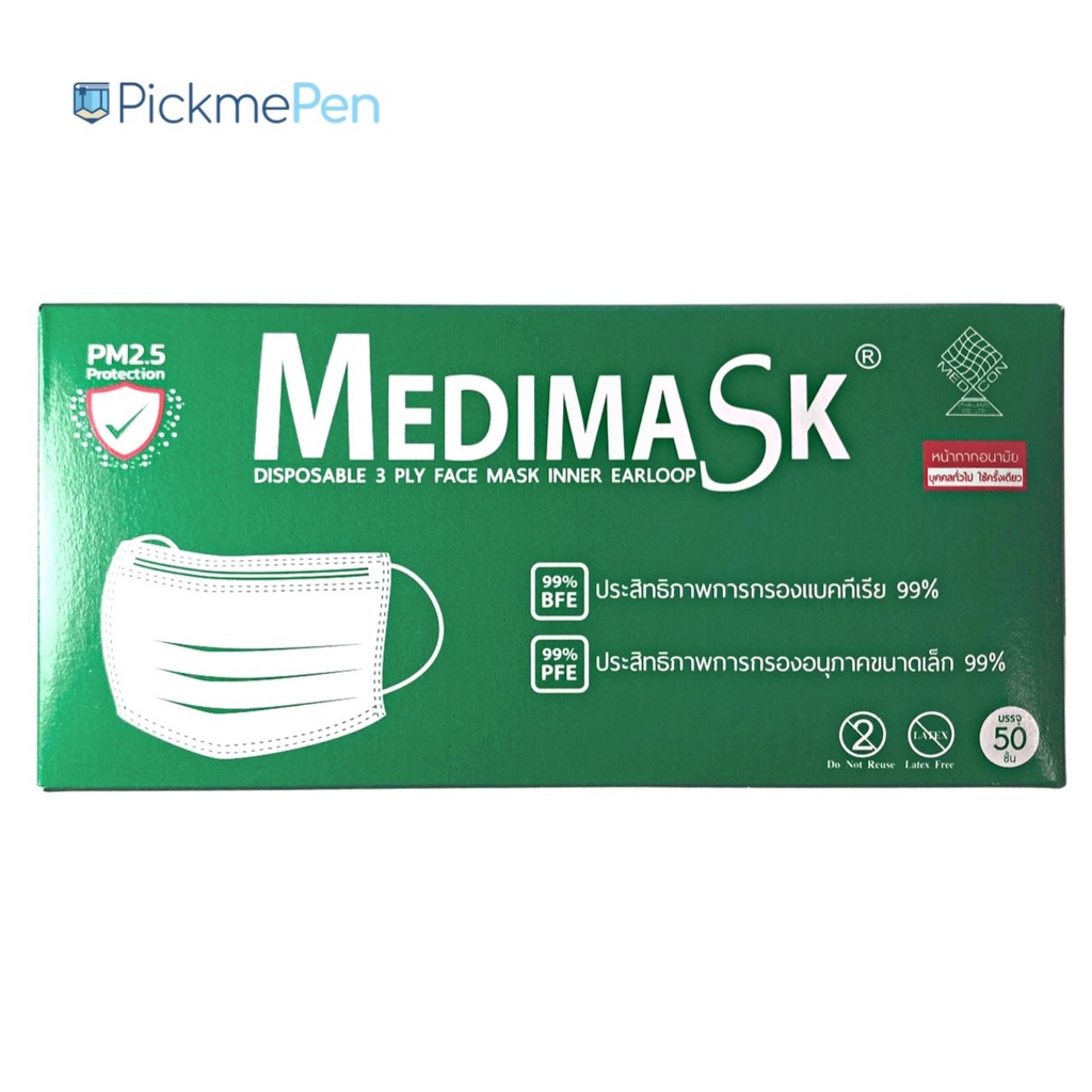 หน้ากากอนามัย Medimask 3 ชั้น 50ชิ้น/กล่อง หน้ากากอนามัยทางการเเพทย์ ป้องกัน PM2.5 ได้