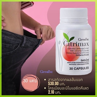 Giffarineซิตริแม็กซ์ปลอดภัยทานได้ต่อเนื่อง/รหัส41711/จำนวน1กระปุก(30แคปซูล)💕