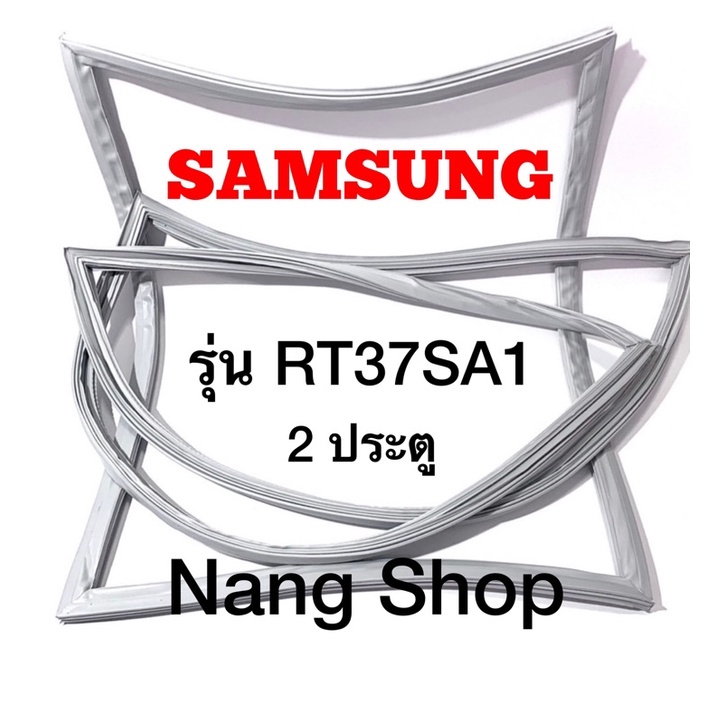 ขอบยางตู้เย็น Samsung รุ่น RT37SA1 (2 ประตู)