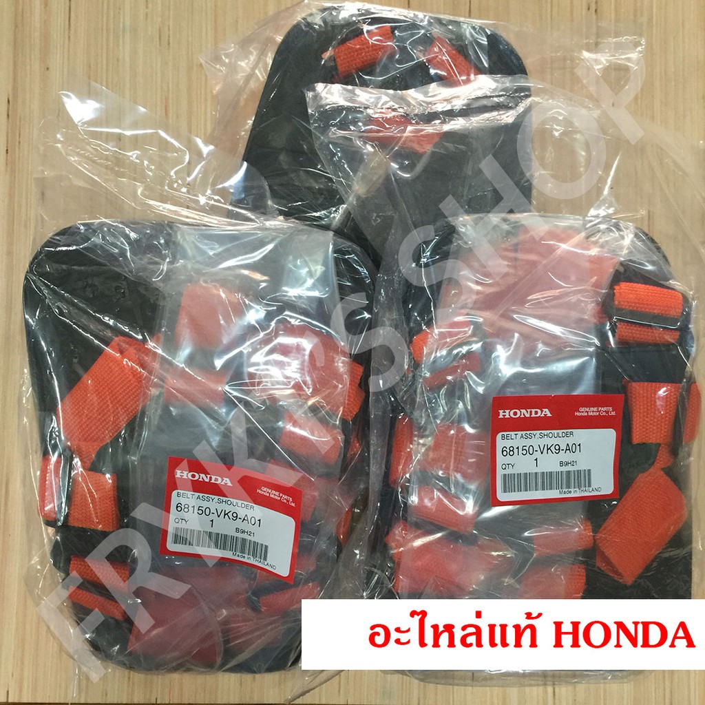 HONDA แท้ 100% สายสะพายเครื่องตัดหญ้าบ่าคู่ รุ่นใหม่ มีเบาะ ฮอนด้า แท้ สำหรับเครื่องตัดหญ้าก้านแข็ง รุ่น 68150-VR5-D01