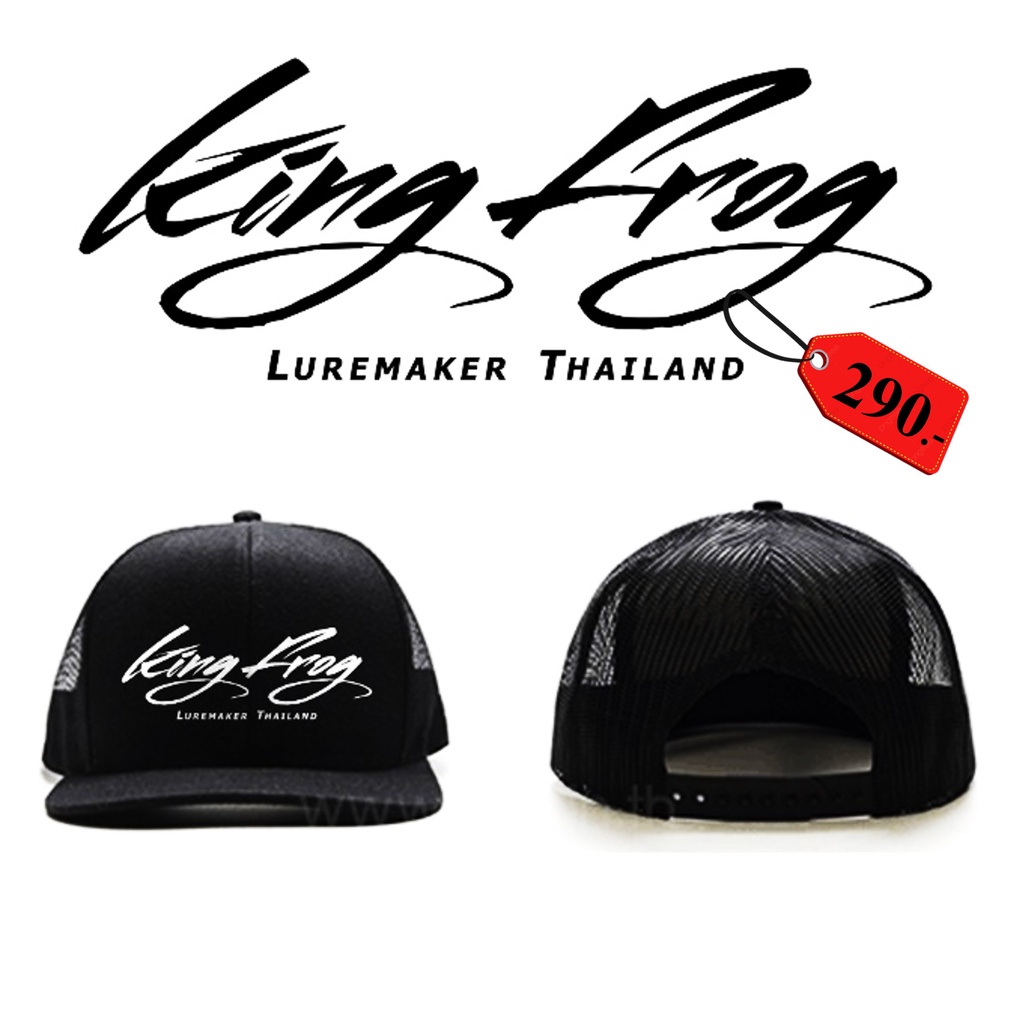 หมวกคิงฟร็อก KING FROG ของแท้