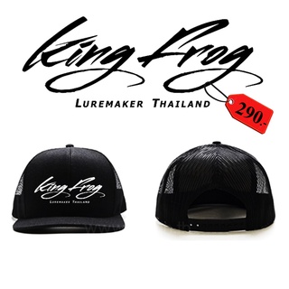 หมวกคิงฟร็อก KING FROG ของแท้