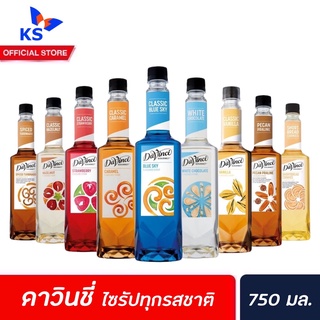 DaVinci Syrup ไซรัป น้ำเชื่อมแต่งกลิ่น ดาวินชี่ 750 มล. (Classic)