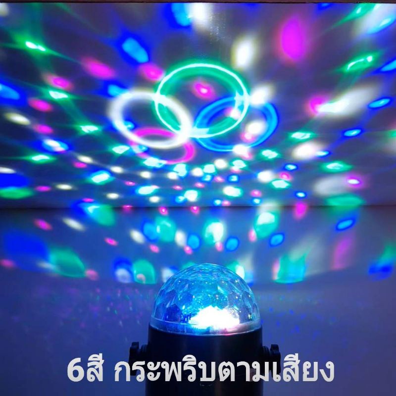 ไฟปาร์ตี้ ไฟเธคไฟดิสโก้ ไฟเธค ไฟปาร์ตี้ ใส่ถ่าน เสียบ USB เสียบ12โวล์ต