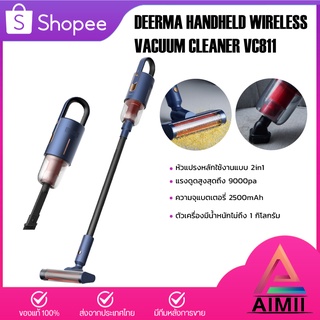 Deerma handheld wireless vacuum cleaner VC811 เครื่องดูดฝุ่นไร้สาย