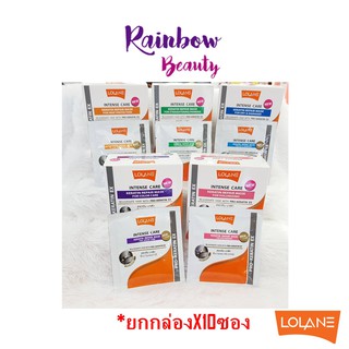 (1กล่อง10ซอง)  Lolane intense care keratin repair mask 15g. อินเทนซ์ แคร์ เคราติน รีแพร์ มาส์ก ทรีทเม้นท์ ครีมนวดผม