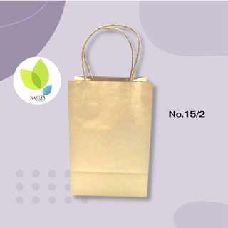 ถุงกระดาษคราฟหูหิ้ว Shopping Bag NO.15/2ป แพค 10 ใบ ติดหูเกลียวกระดาษ กระดาษน้ำตาลหนา 125 แกรม ขนาดถุง 10.4x15x 22.5 ซม.