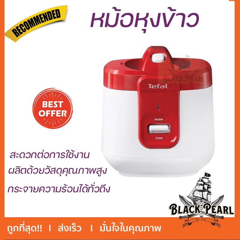 หม้อหุงข้าว MANUAL TEFAL RK3625 2 ลิตร หม้อหุงข้าวไฟฟ้า หมอหุงข้าว หม้อหุงข้าวเล็ก หม้อหุงข้าวไฟฟ้า 
