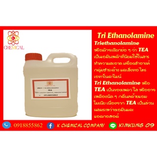 Tri Ethanolamine (TEA)  1 KG