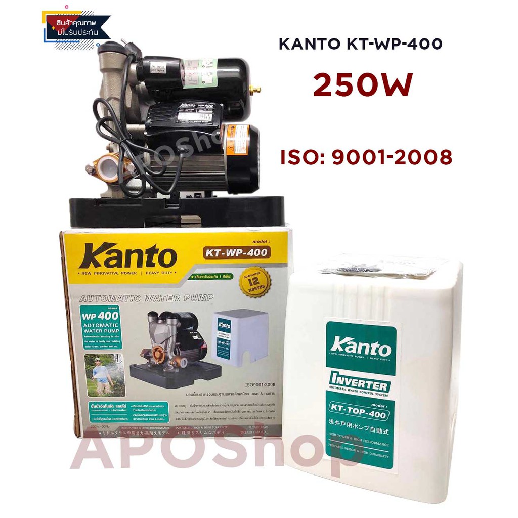 ปั๊มน้ำออโต้KANTO KT-WP-400 ปั๊มน้ำอัตโนมัติ ปั๊มตัวใหญ่ 250W ปั๊มน้ำWP-400